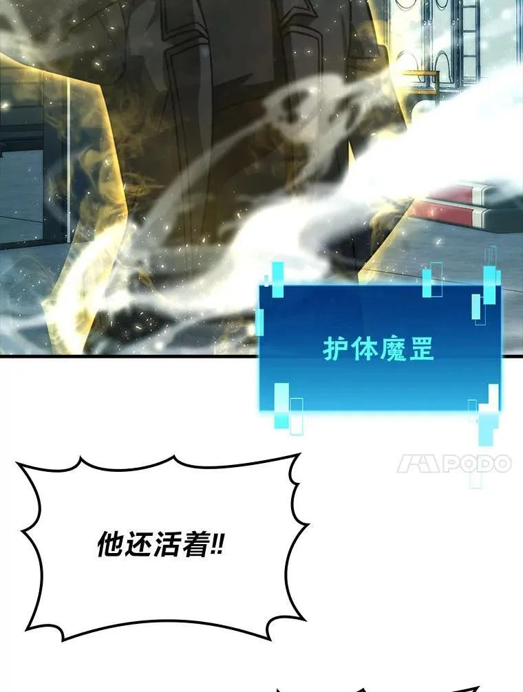 63.抢夺计划开始 第89页
