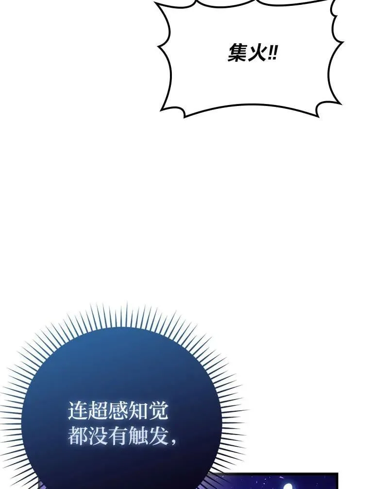 63.抢夺计划开始 第90页