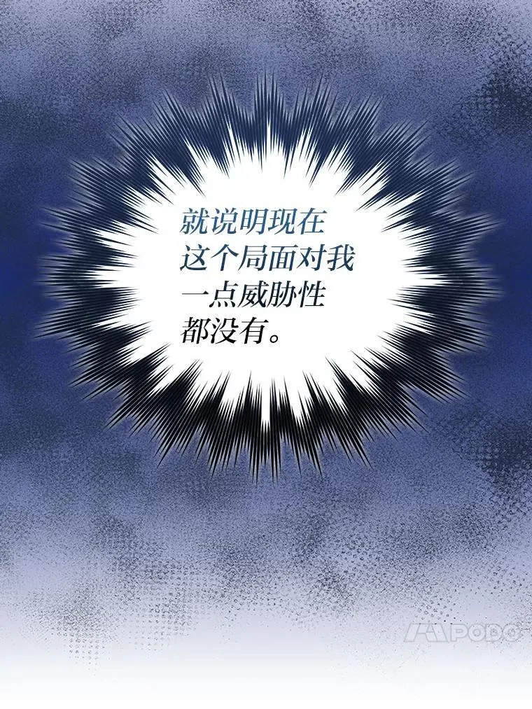 63.抢夺计划开始 第92页