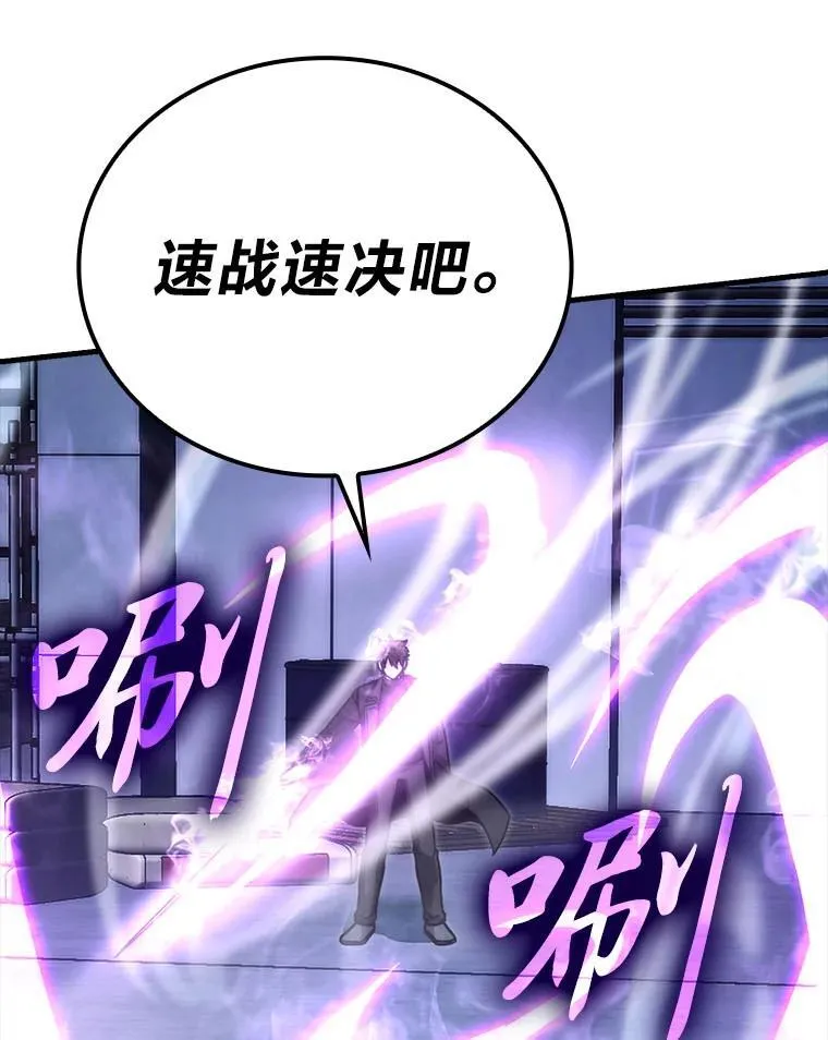 63.抢夺计划开始 第93页