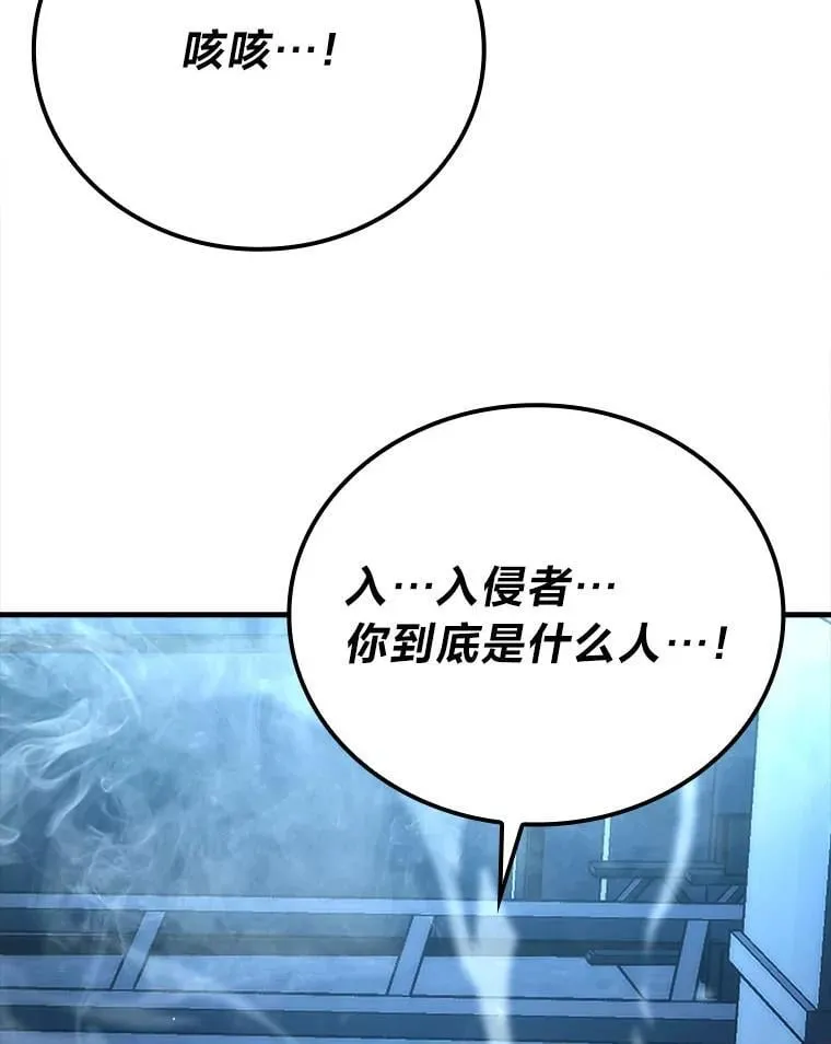 63.抢夺计划开始 第98页