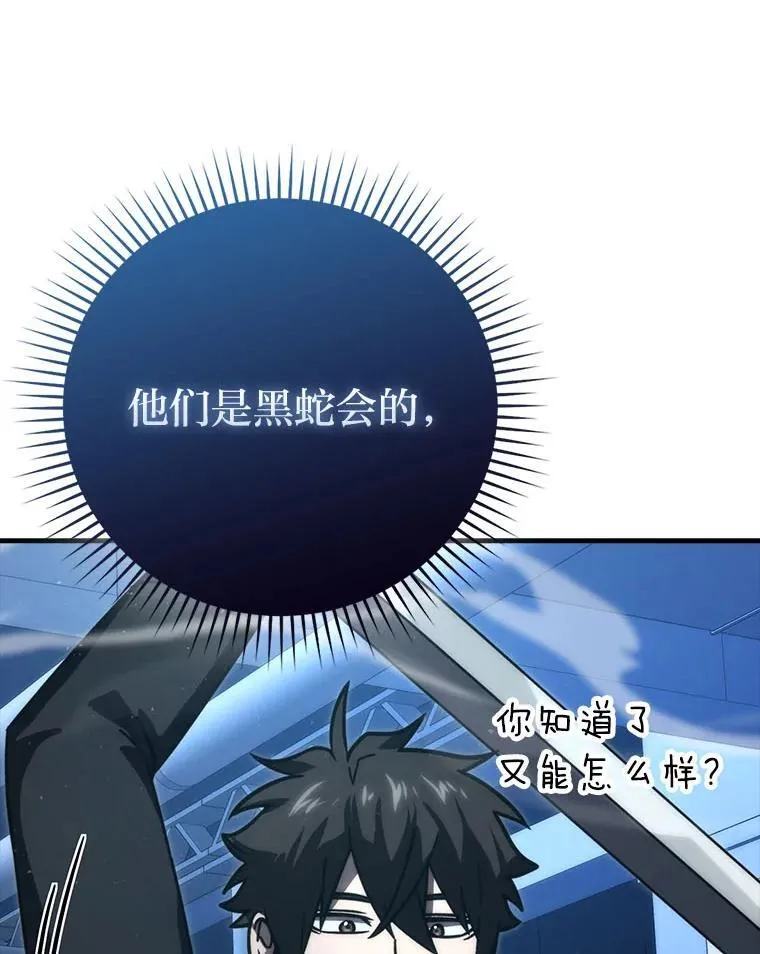 63.抢夺计划开始 第102页