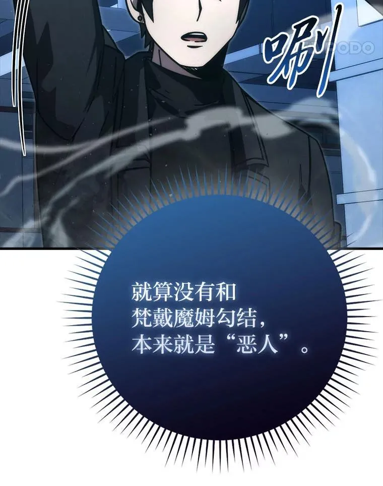 63.抢夺计划开始 第103页