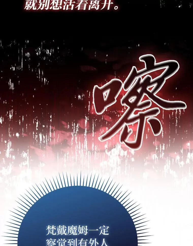 63.抢夺计划开始 第105页