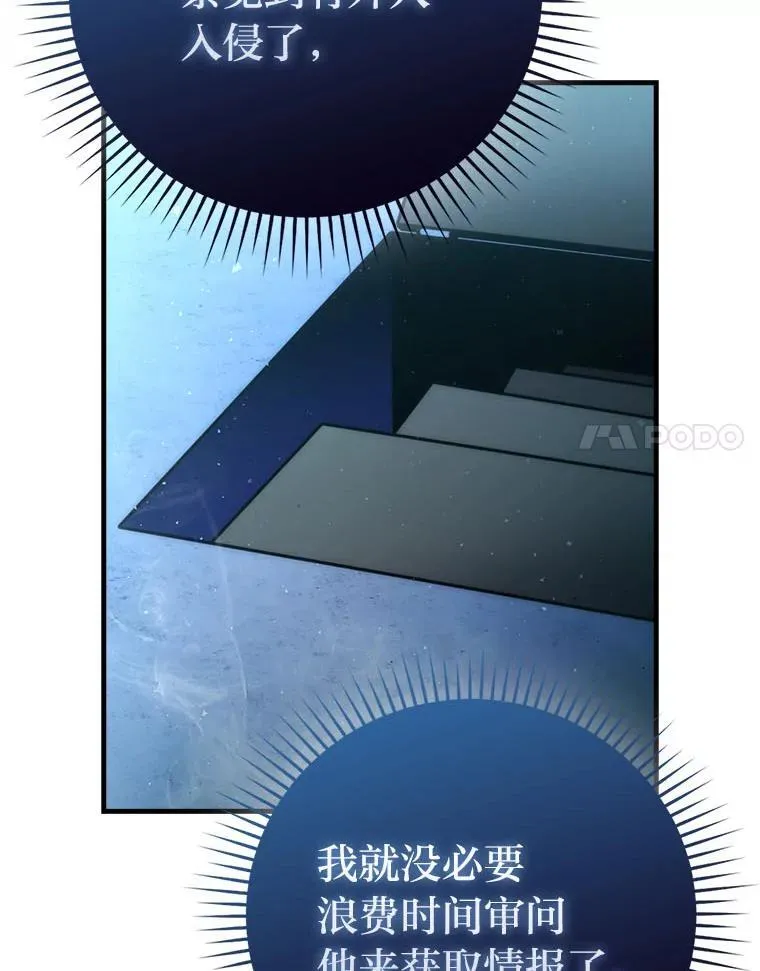 63.抢夺计划开始 第106页