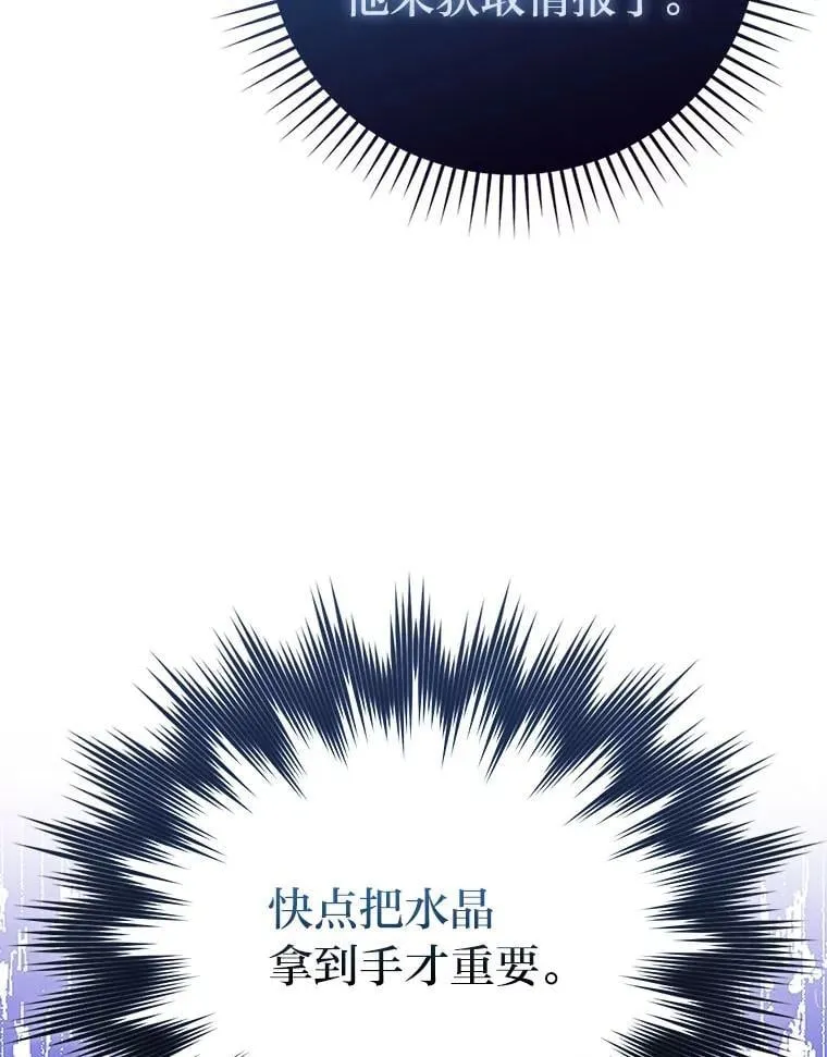 63.抢夺计划开始 第107页