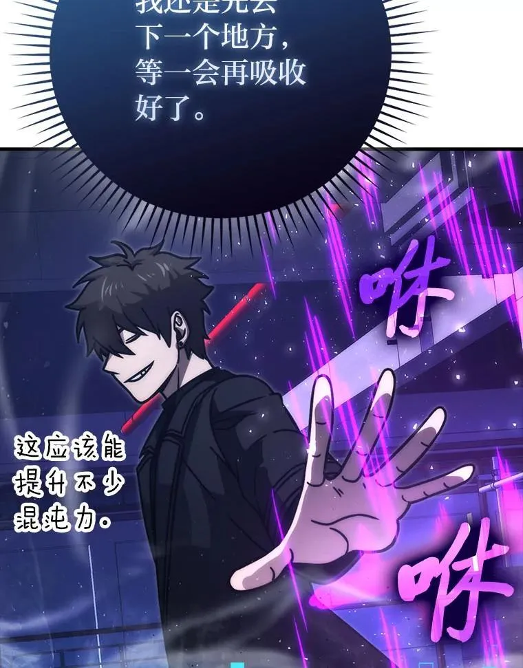 63.抢夺计划开始 第110页