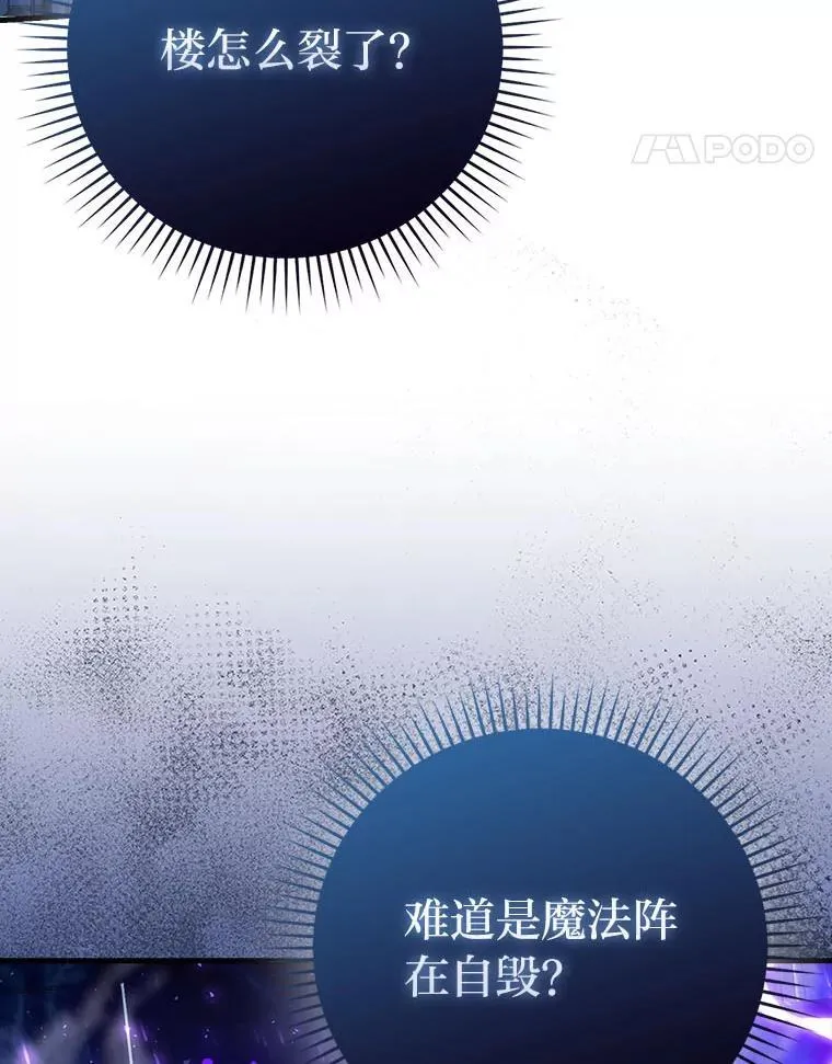63.抢夺计划开始 第113页