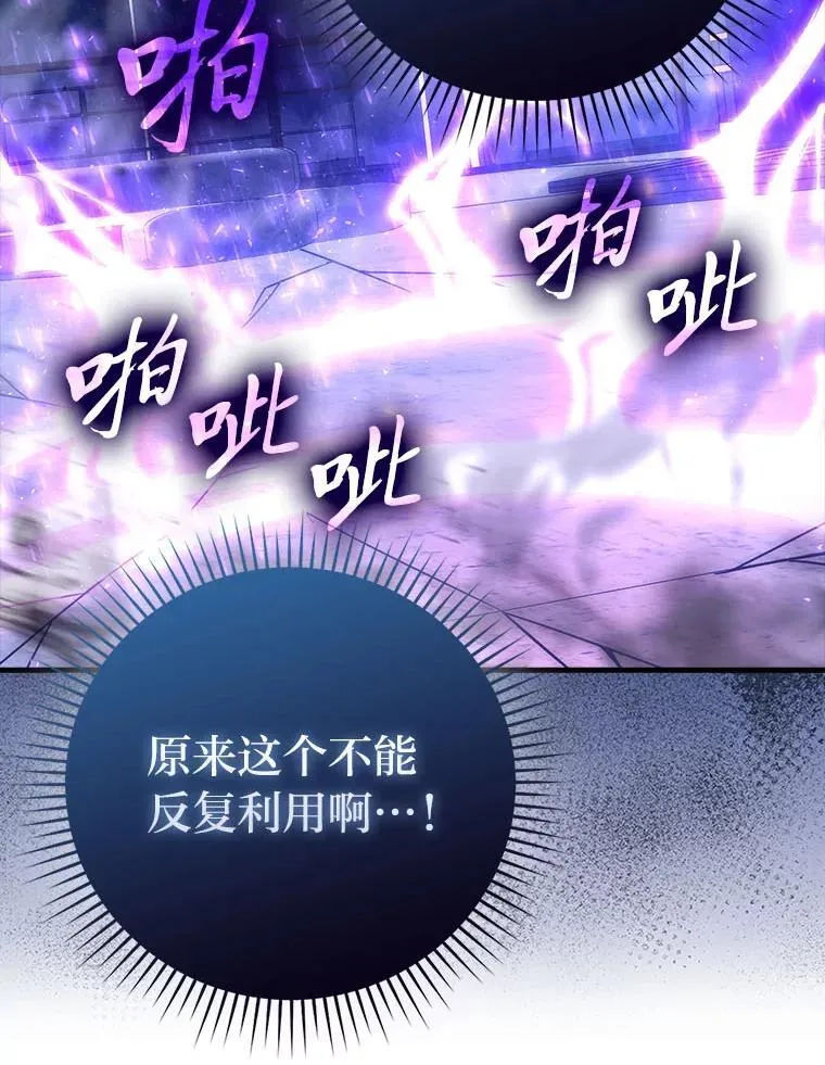 63.抢夺计划开始 第114页