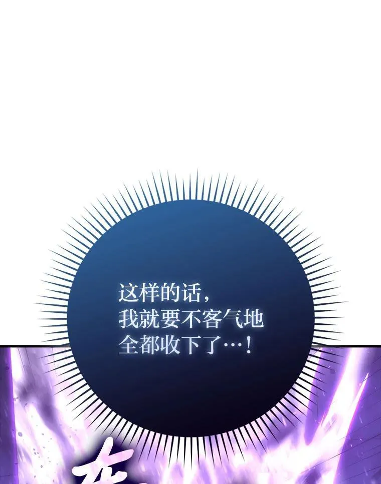 63.抢夺计划开始 第115页