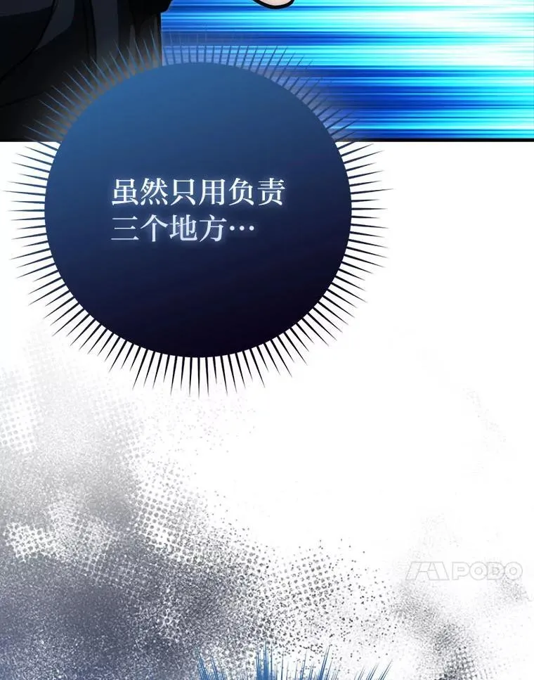 63.抢夺计划开始 第119页