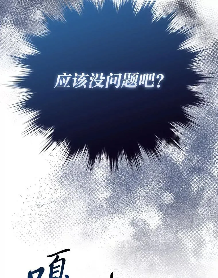 63.抢夺计划开始 第120页