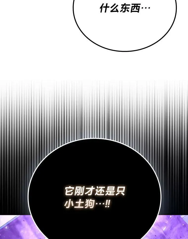 63.抢夺计划开始 第125页