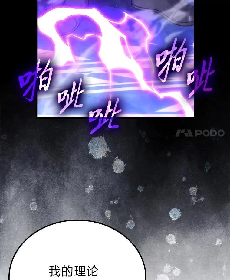64.打入敌军大本营 第4页