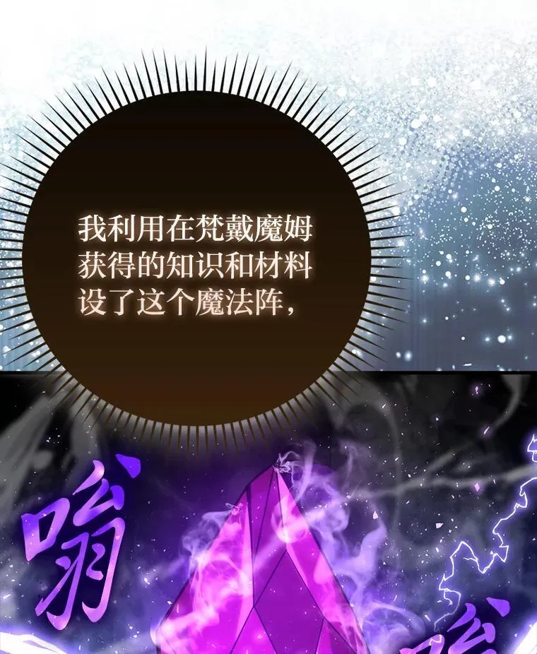 64.打入敌军大本营 第7页