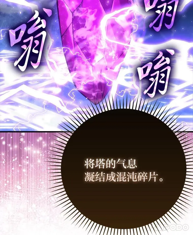 64.打入敌军大本营 第8页