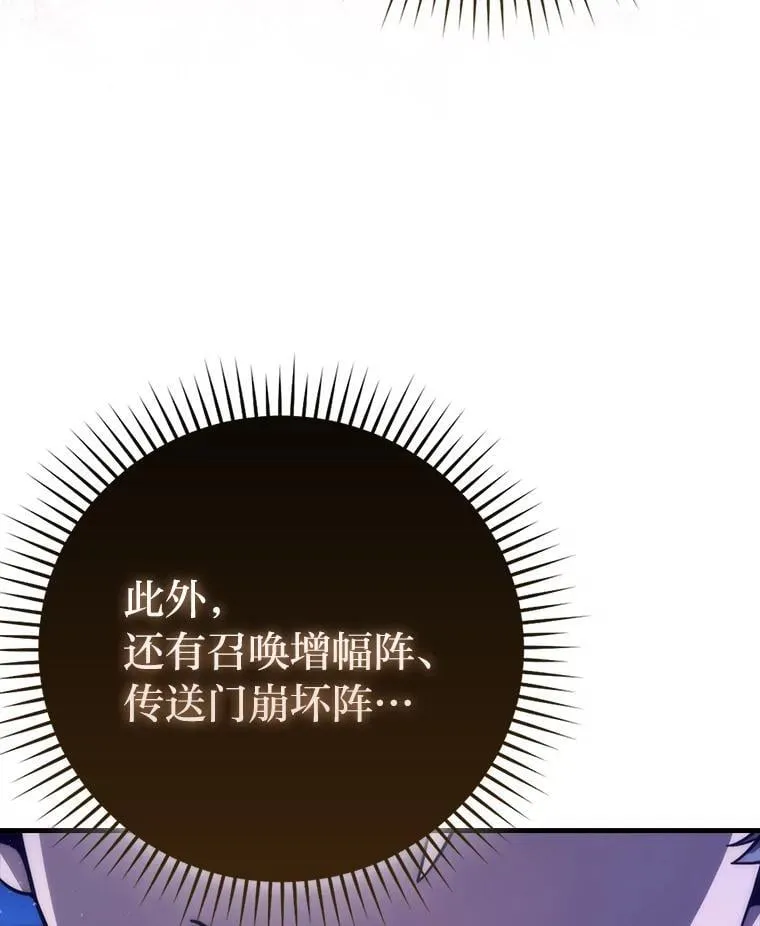 64.打入敌军大本营 第9页