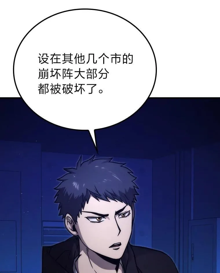 64.打入敌军大本营 第13页