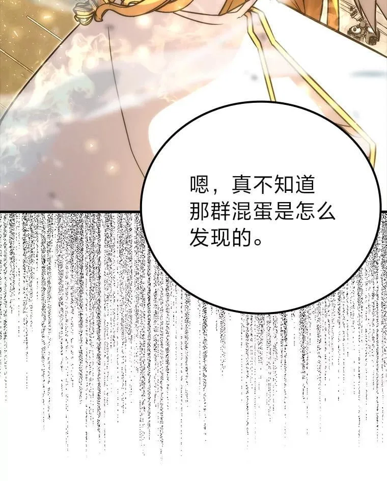 64.打入敌军大本营 第20页