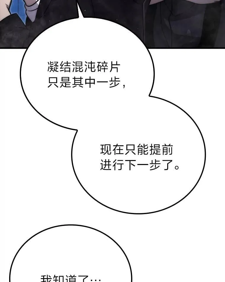 64.打入敌军大本营 第22页