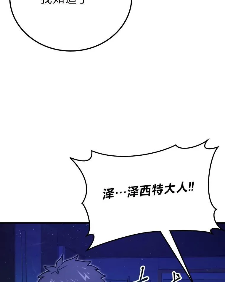 64.打入敌军大本营 第23页