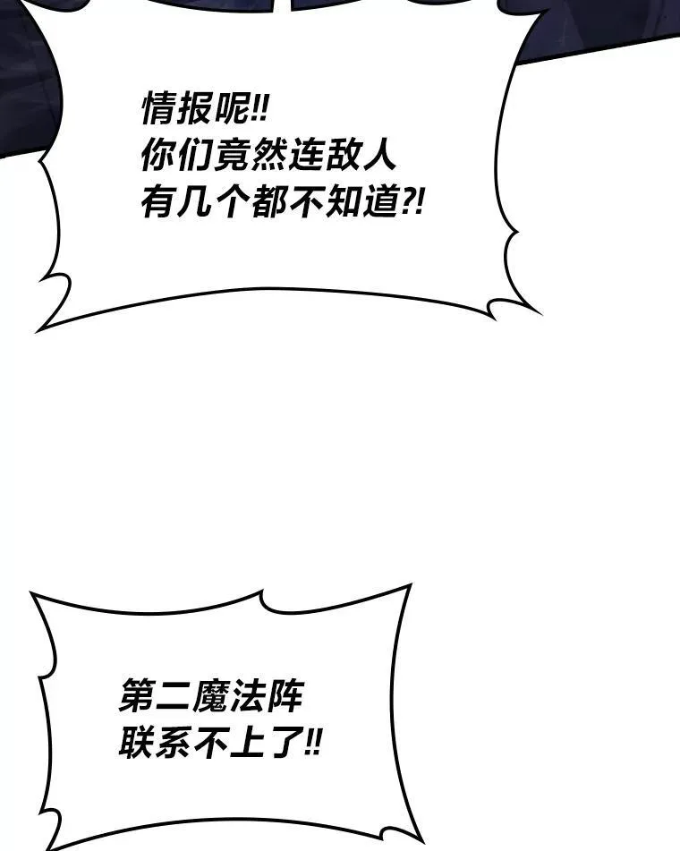 64.打入敌军大本营 第29页