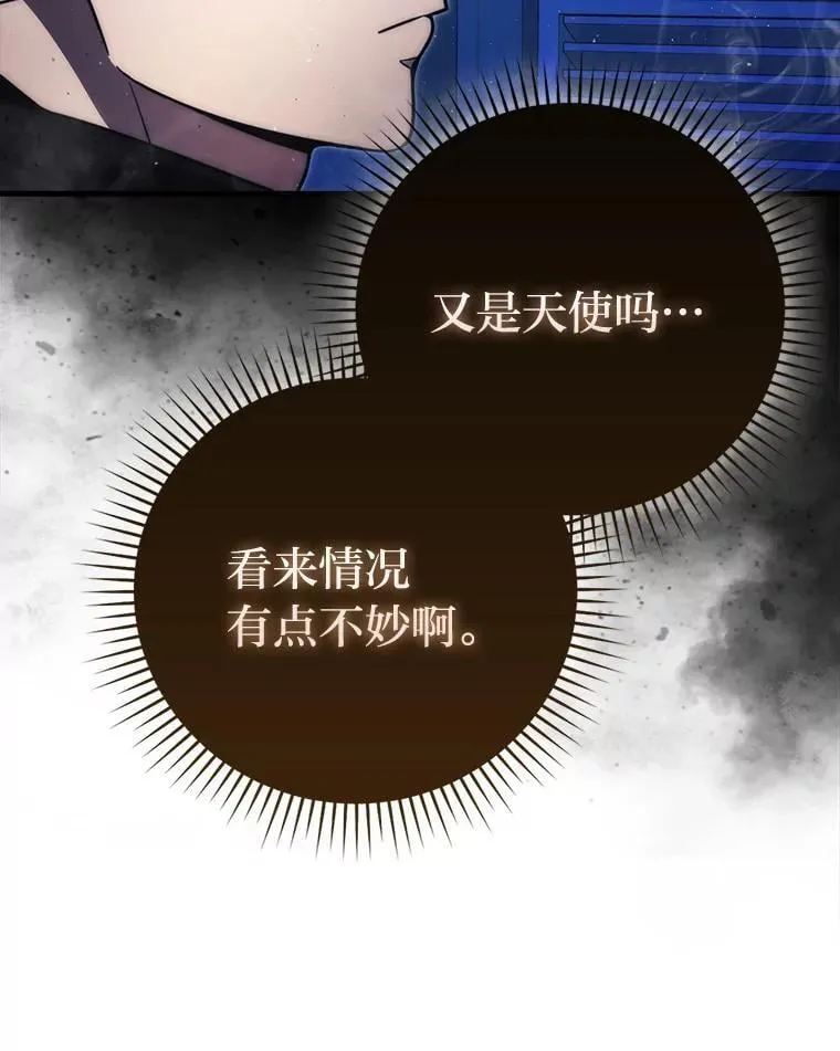 64.打入敌军大本营 第31页