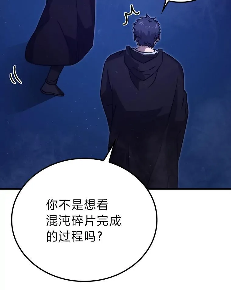 64.打入敌军大本营 第33页