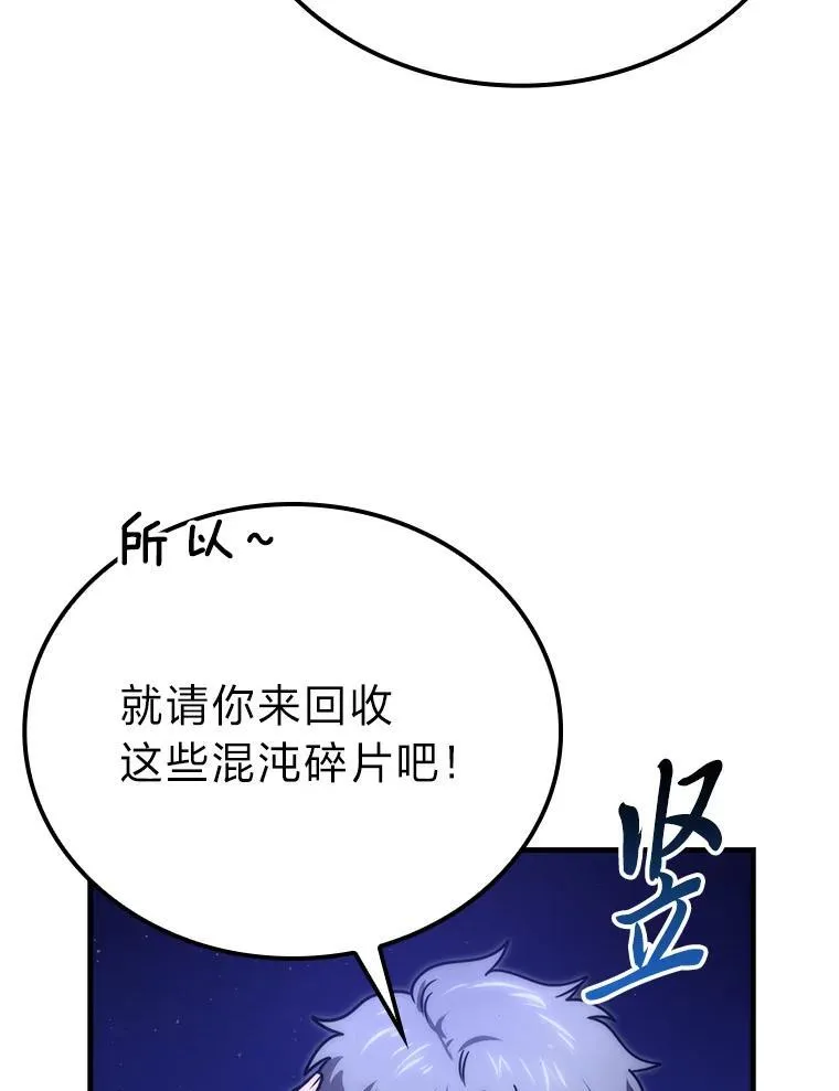 64.打入敌军大本营 第36页