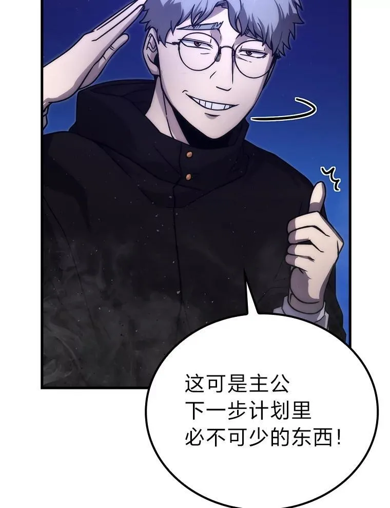 64.打入敌军大本营 第37页