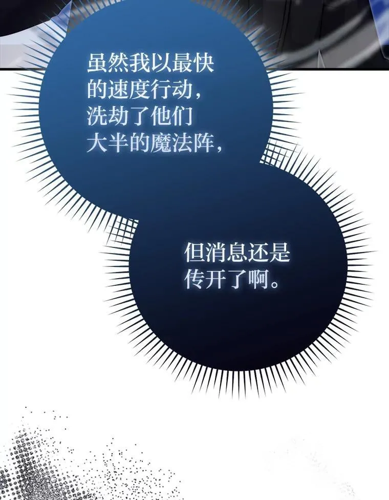 64.打入敌军大本营 第62页