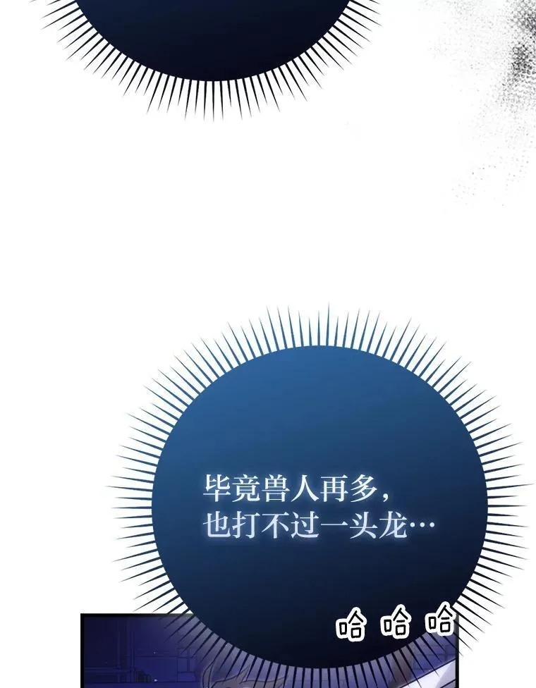 64.打入敌军大本营 第65页