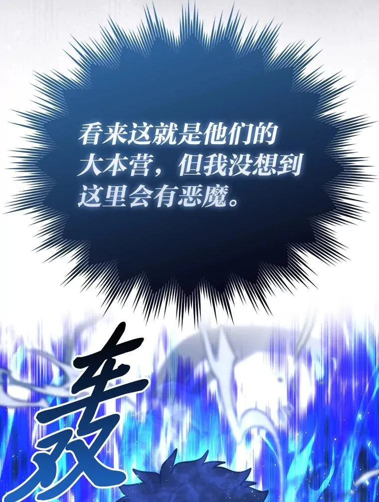 64.打入敌军大本营 第70页