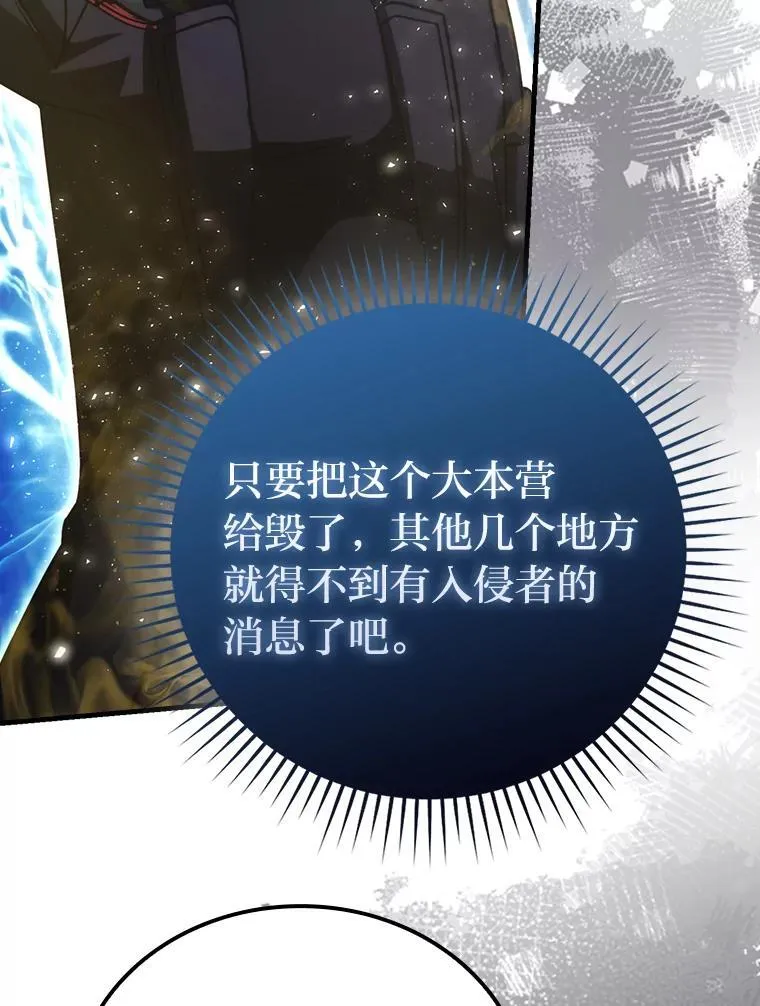 64.打入敌军大本营 第74页