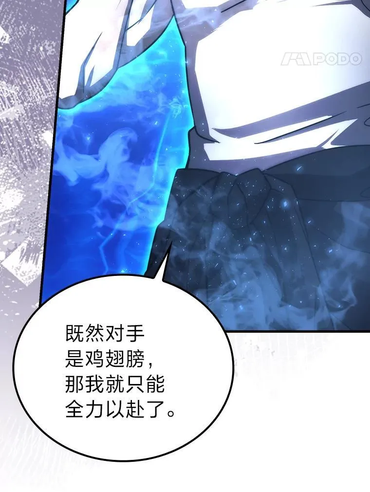 64.打入敌军大本营 第76页