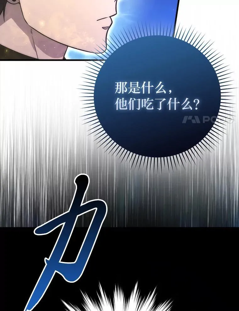64.打入敌军大本营 第79页