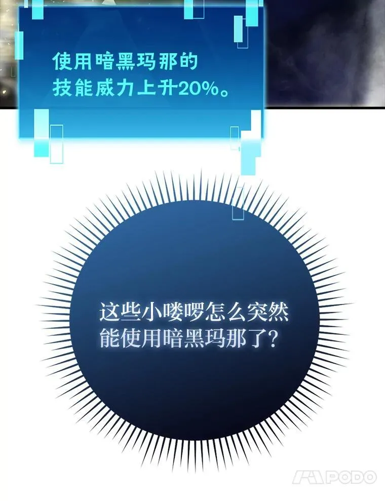 64.打入敌军大本营 第85页