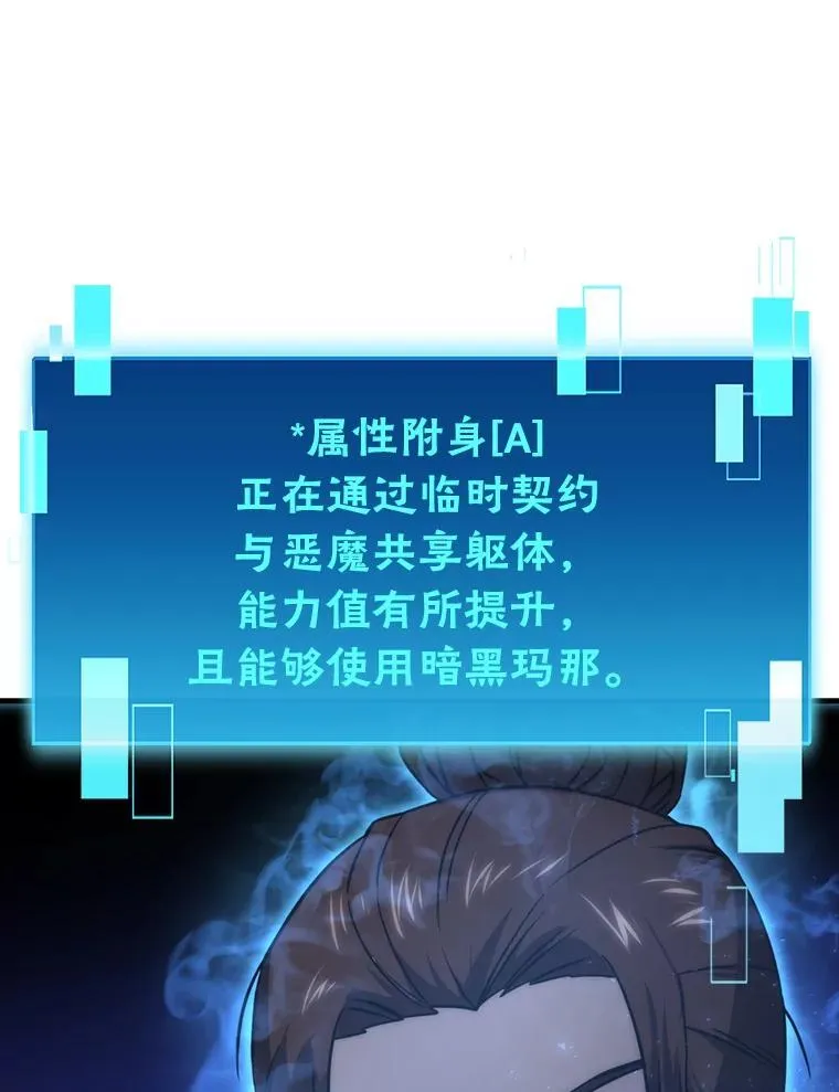 64.打入敌军大本营 第86页