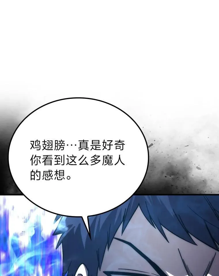 64.打入敌军大本营 第88页