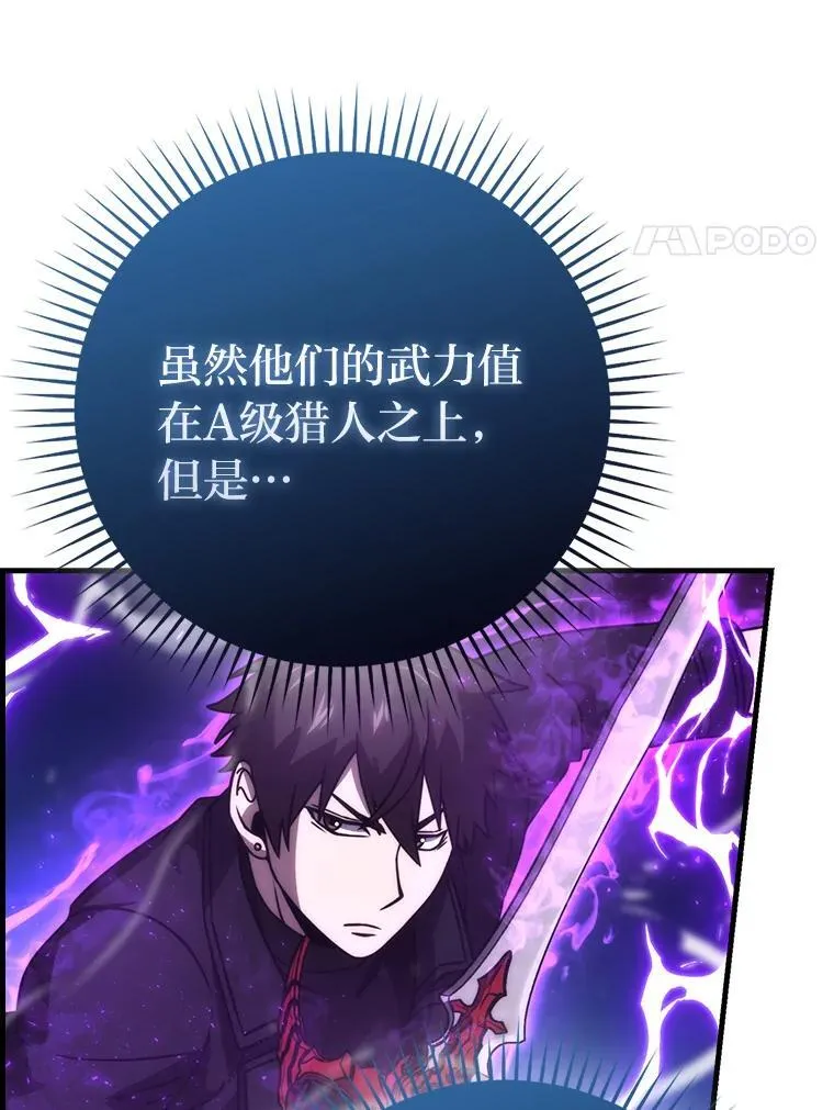 64.打入敌军大本营 第113页