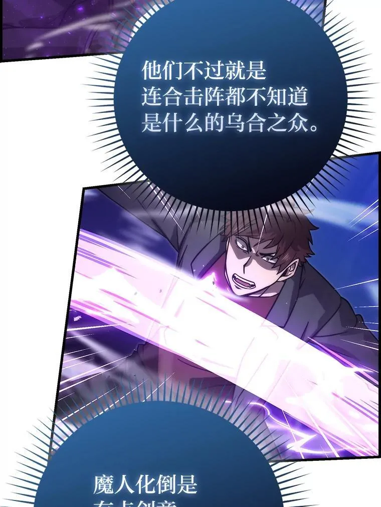 64.打入敌军大本营 第114页