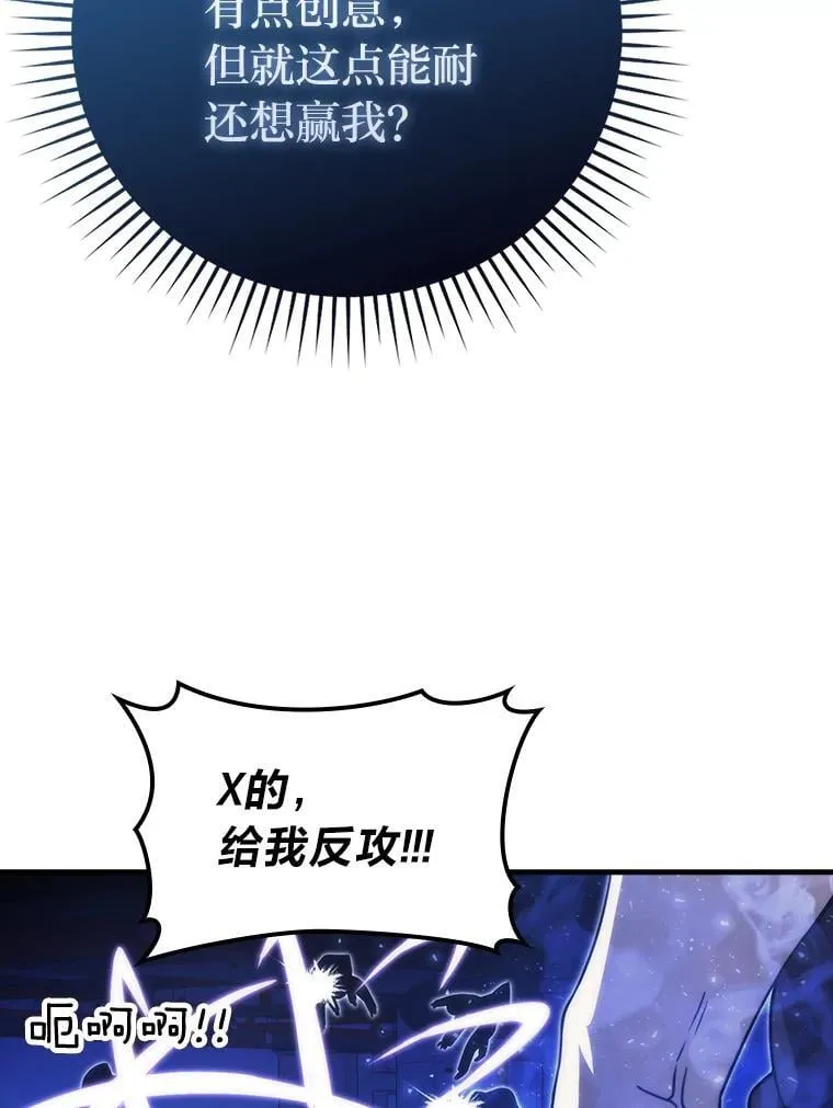 64.打入敌军大本营 第115页