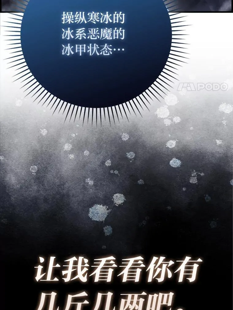 64.打入敌军大本营 第129页