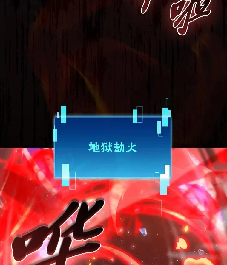 65.天使VS恶魔 第5页