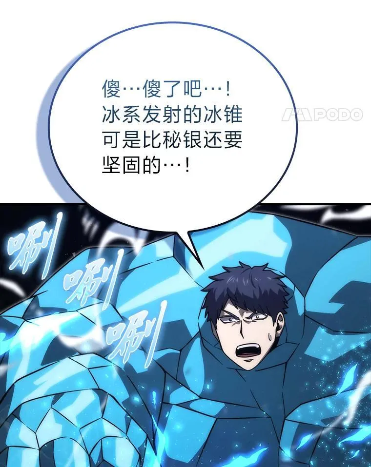 65.天使VS恶魔 第8页