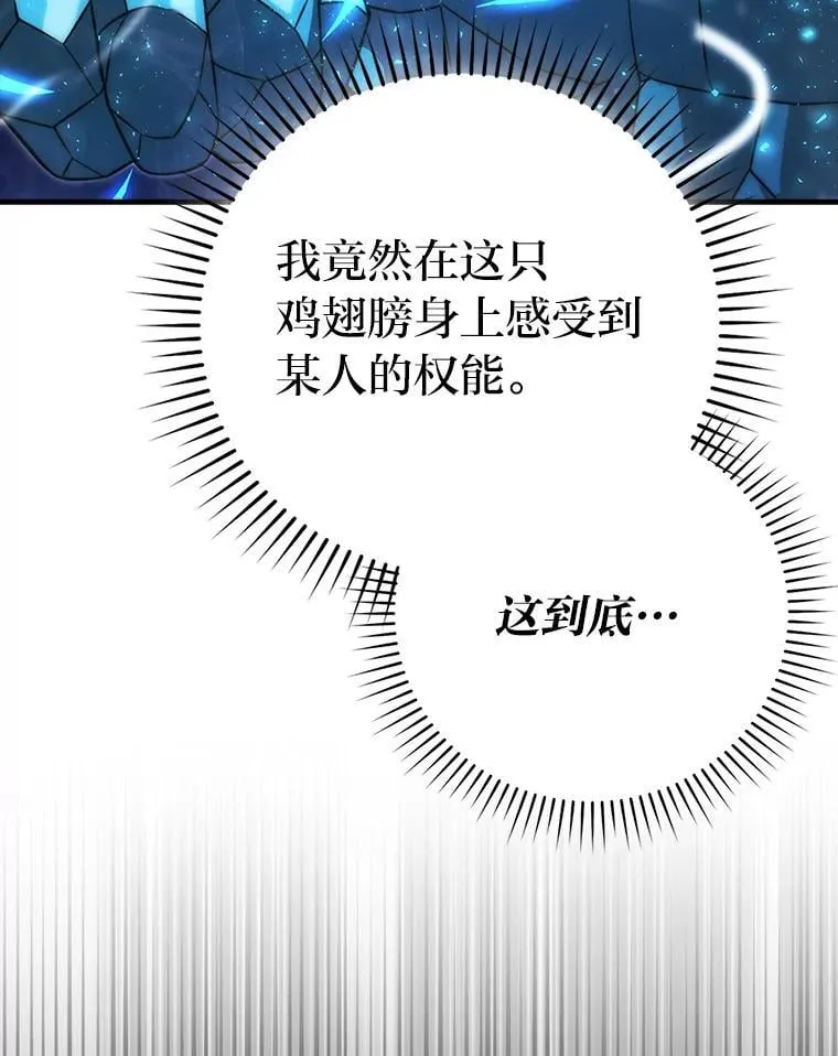 65.天使VS恶魔 第9页