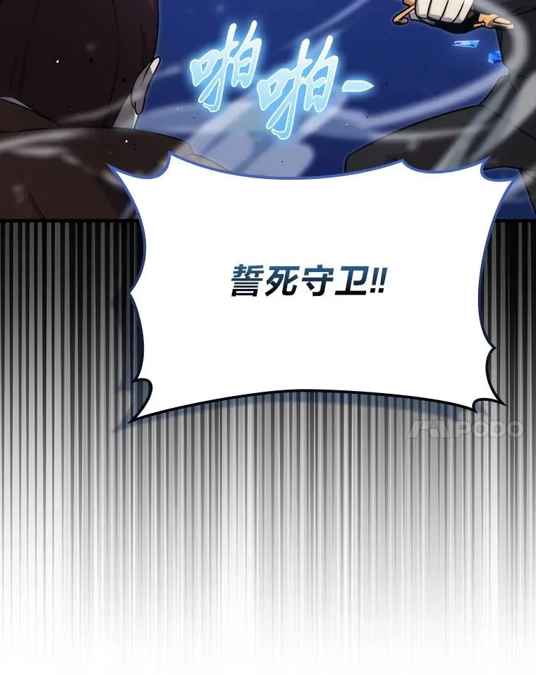 65.天使VS恶魔 第11页