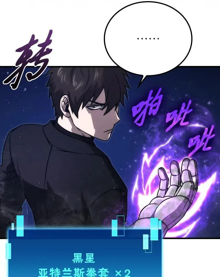 65.天使VS恶魔 第12页