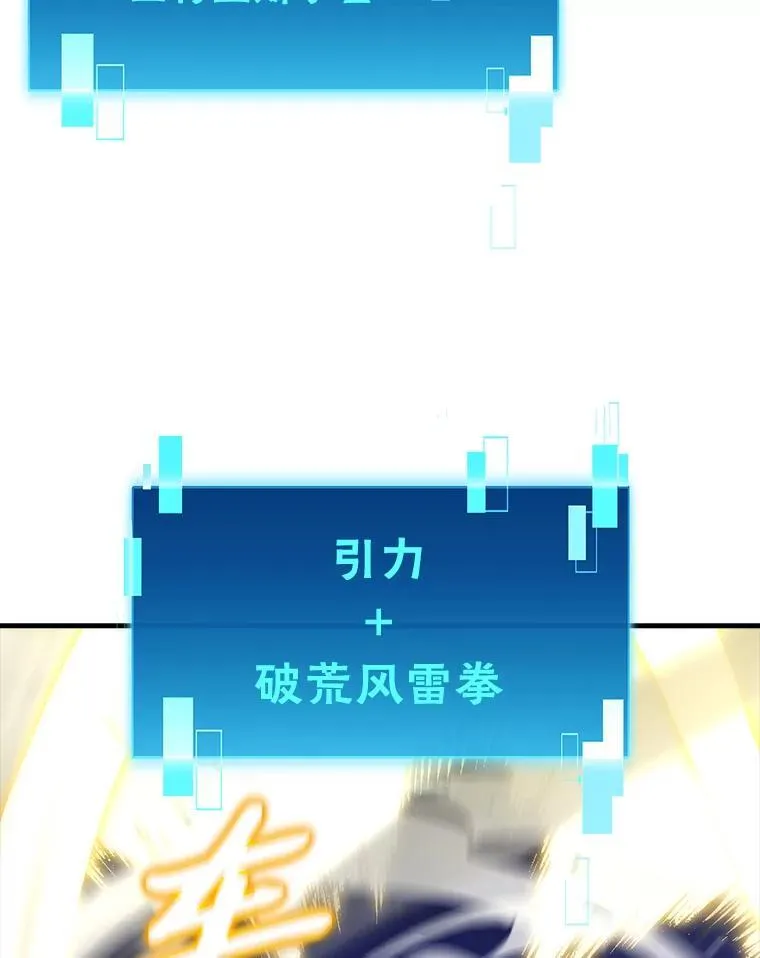 65.天使VS恶魔 第13页