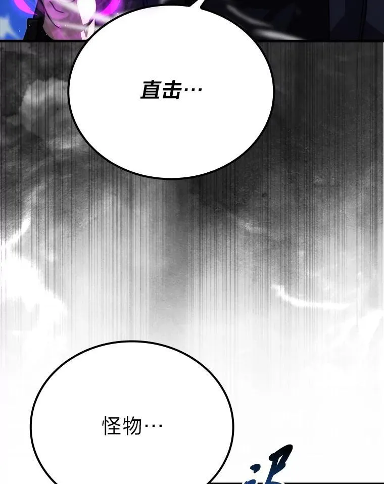 65.天使VS恶魔 第17页